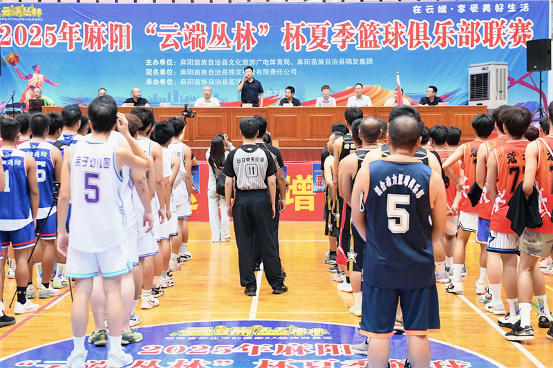 2025年麻阳“云端丛林”杯夏季篮球俱乐部联赛火热揭幕 江涛出席开幕式并宣布开赛