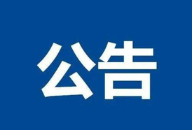 麻阳发布关于锦江河县城段水域低水位运行的公告
