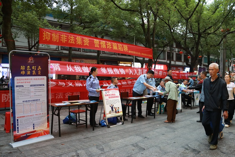 麻阳开展防范非法金融宣传活动 守护群众“钱袋子”