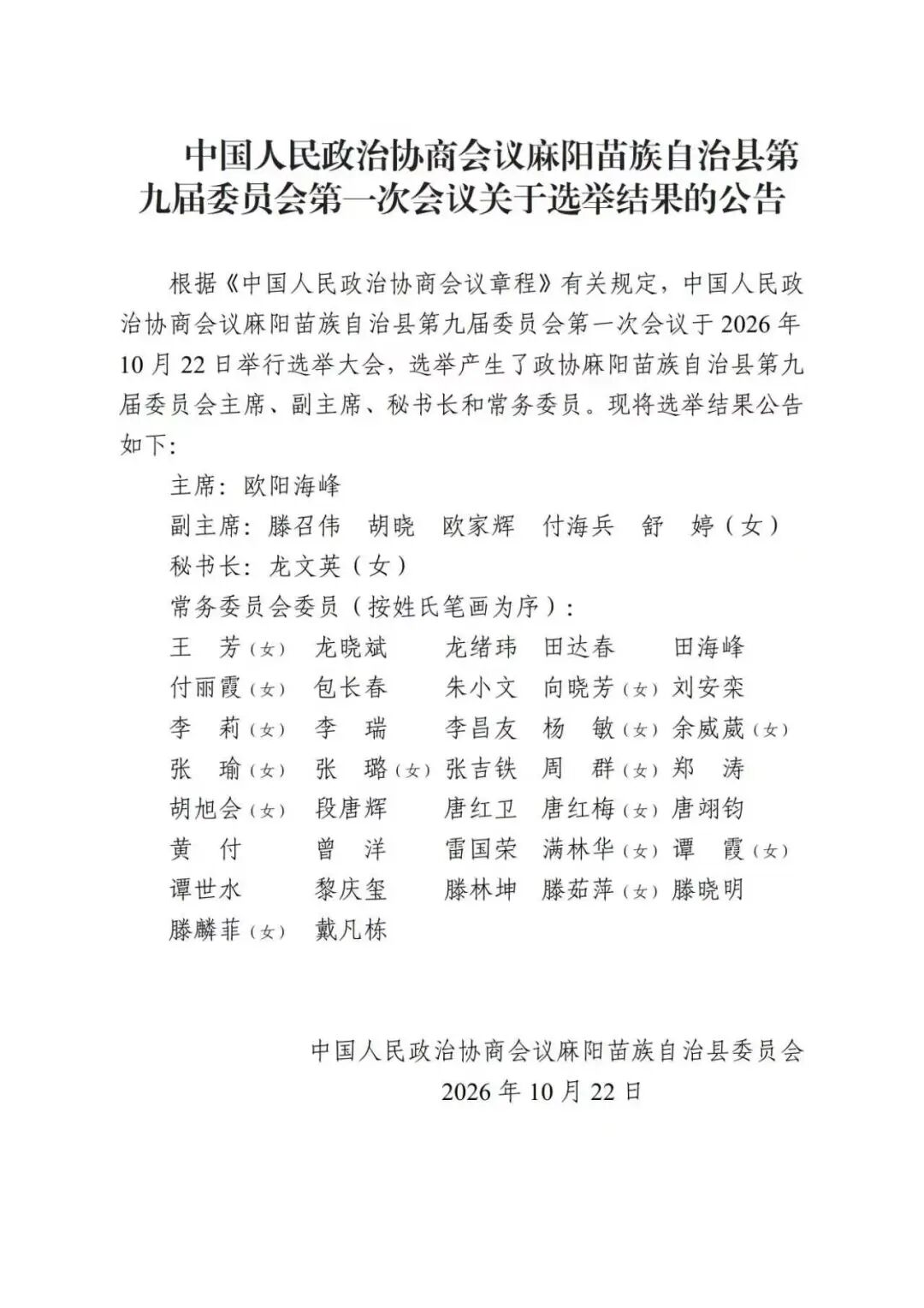 微信图片_2026-10-22_153134_987.jpg