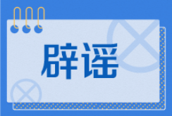 “重庆万州惊现大型砂金矿”系谣言（2026·04·27）