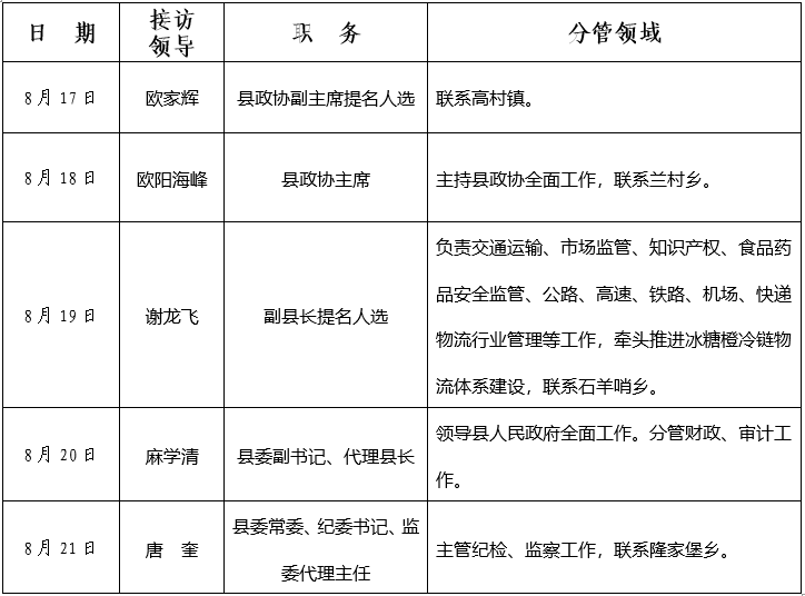 微信图片_20260813173036_1_57.png 微信图片_20260813173036_1_57.png