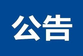 麻阳苗族自治县领导干部坐班接访安排公告