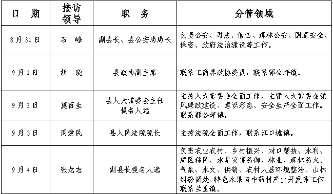 微信图片_20260827154240_1_47.png