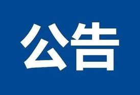 麻阳苗族自治县领导干部坐班接访安排公告