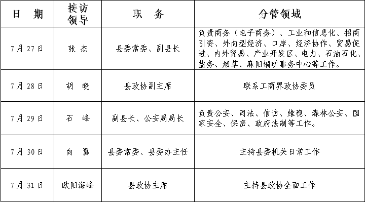 微信图片_20260723095350_2_16.png