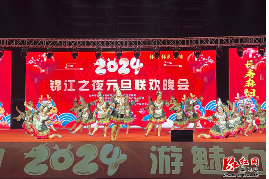 2024麻陽元旦嘉年華暨冬季文旅消費季活動啟動儀式舉行