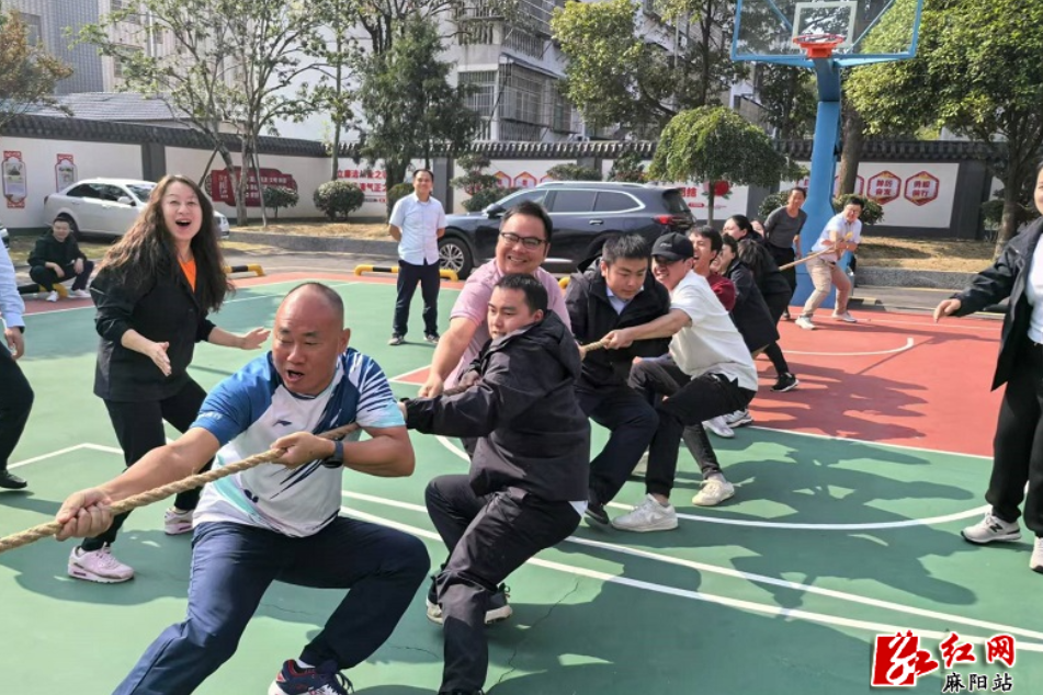 麻阳农商银行举办成立十周年干部职工运动会