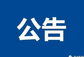 关于麻阳苗族自治县住房和城乡建设局党组书记、局长圣杰接听12345政务服务便民热线的公告