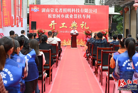 板栗树乡就业帮扶车间开工！家门口就业 点亮三县交界振兴路