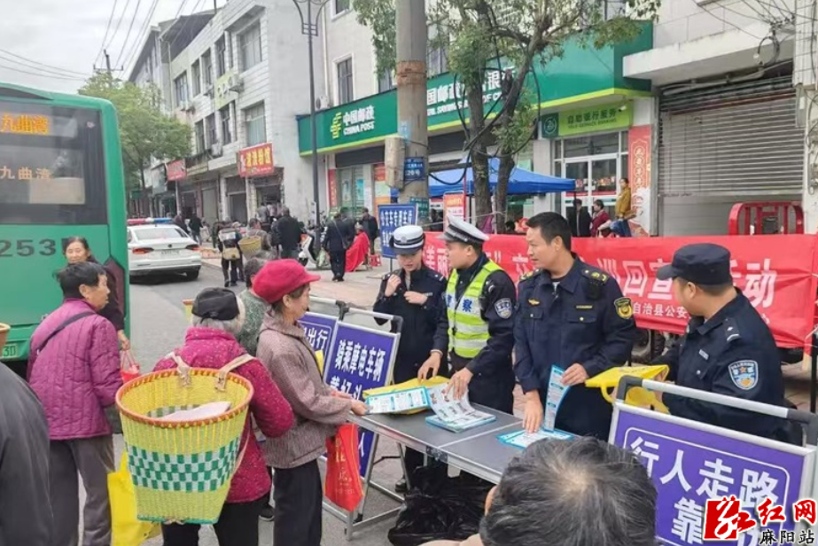 赶集日里“警”色浓 交通安全反诈知识“声”入人心