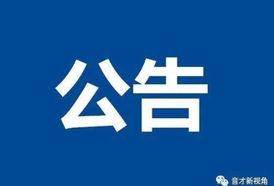 关于麻阳苗族自治县人民政府副县长、党组成员李节接听12345政务服务便民热线的公告