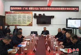 舒家村乡召开红糖产业调研座谈会 共谋“甜蜜经济”发展新路径