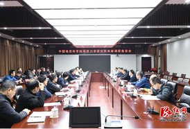 中国地质科学院地质力学研究所来麻调研座谈会举行