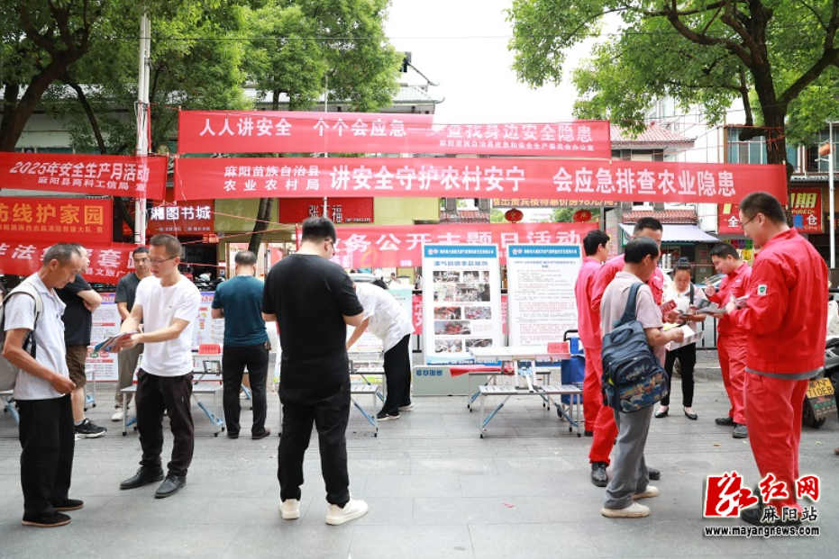 麻阳开展“安全生产月”集中咨询日活动 筑牢安全防线