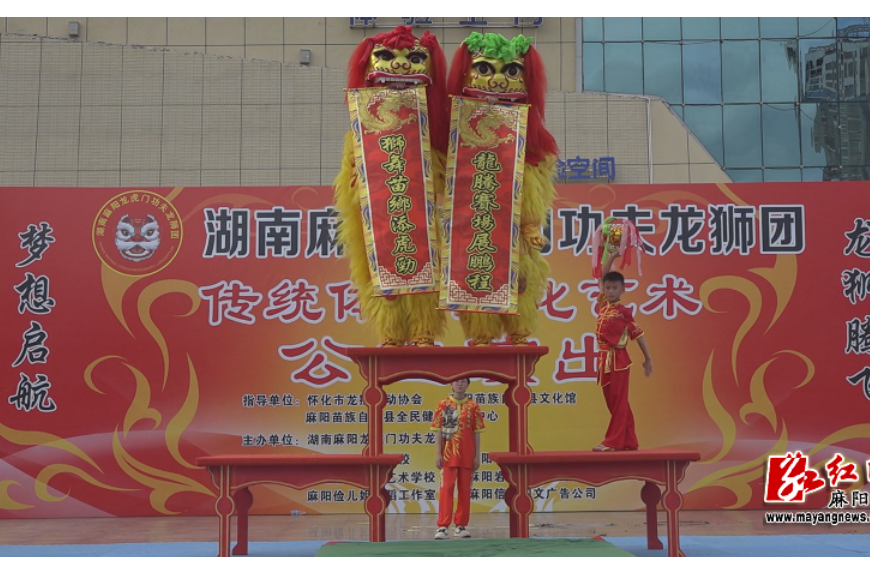 麻阳龙虎门功夫龙狮团公益演出活动亮相锦江广场