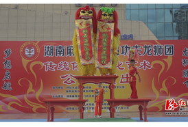 麻阳龙虎门功夫龙狮团公益演出活动亮相锦江广场