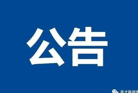 关于高村镇党委副书记、镇长刘志凌接听12345政务服务便民热线的公告