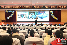 麻阳2025中学师生“新华杯”“好书推荐”比赛圆满落幕   