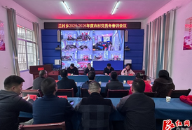 兰村乡开展农村党员冬春训 凝心聚力赋能乡村振兴