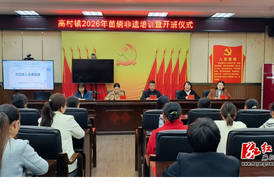 赋能乡村“她力量” 传承非遗苗绣韵 高村镇苗绣“绣娘”培训班正式开班