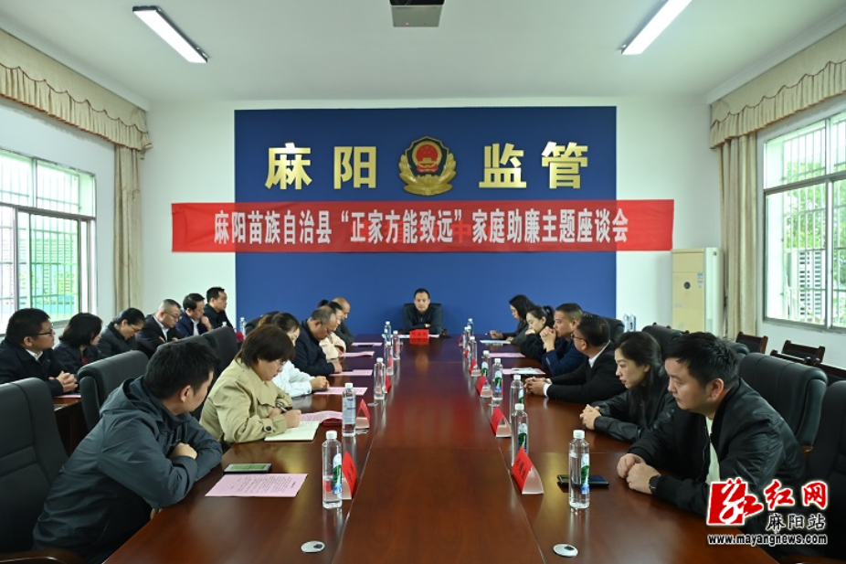 麻阳：“高墙”内上家风课  30名新提拔“一把手”携家属签下助廉承诺书