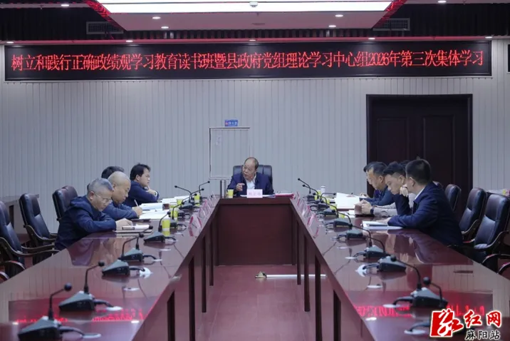 胡宏林主持树立和践行正确政绩观学习教育读书班暨县政府党组理论学习中心组集体学习