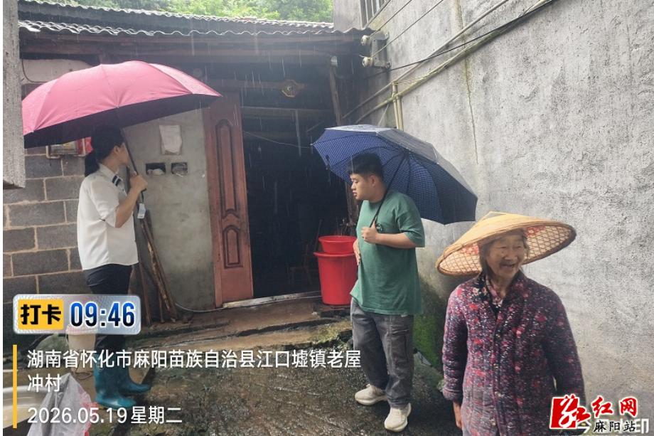 风雨中的“逆行者”——麻阳防汛抗灾一线直击