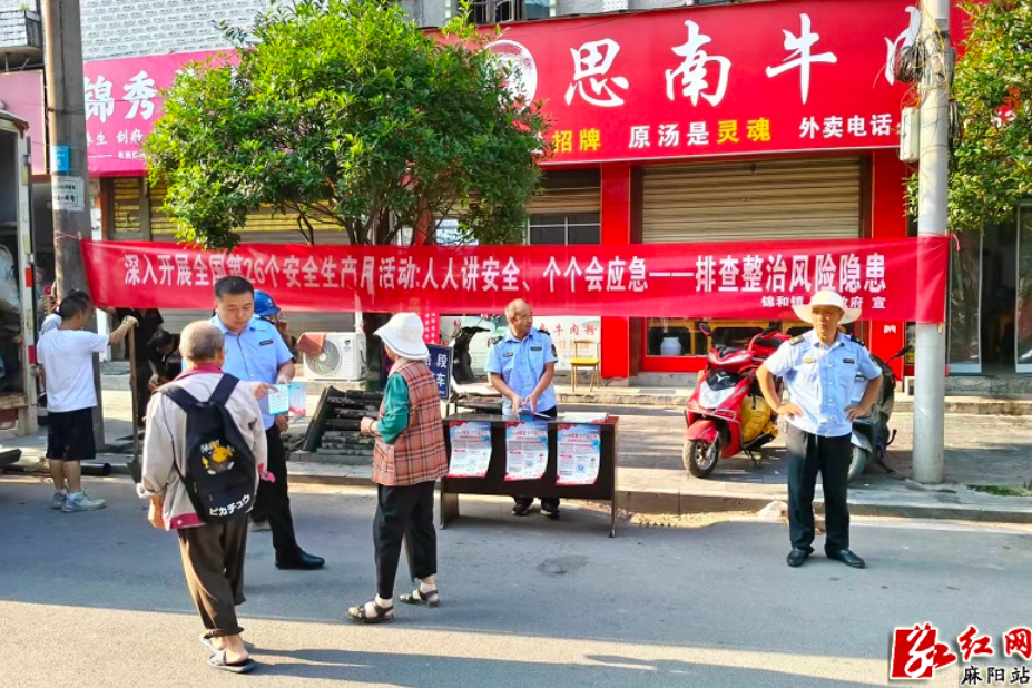 面对面讲安全！锦和镇街头摆摊开展 安全生产月宣传