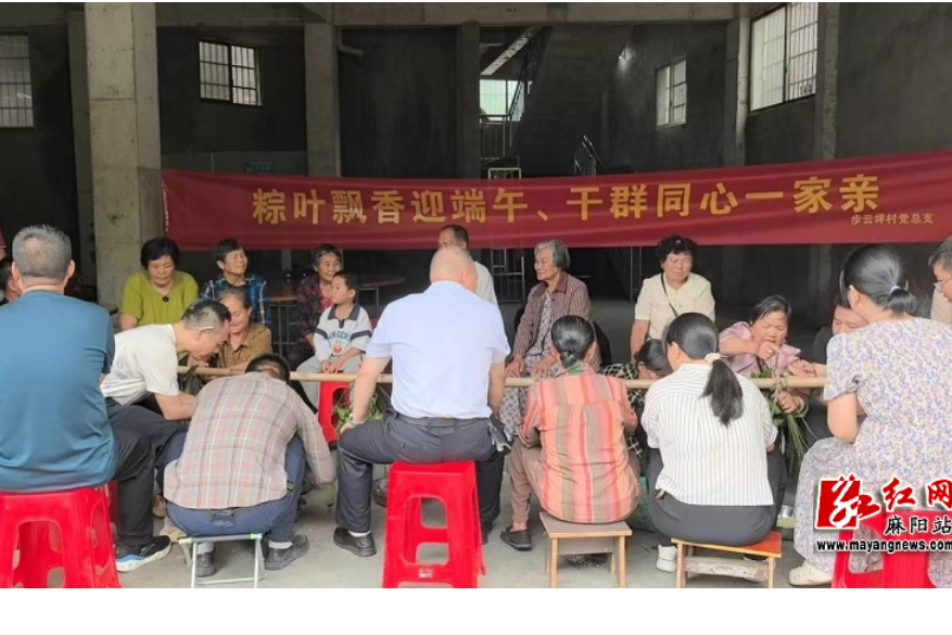 【党旗在防汛抗灾一线高高飘扬】风雨守平安 粽香暖人心——隆家堡乡干群携手共度别样端午