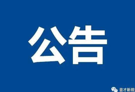 关于冠军体育CMP西甲苗族自治县高村镇党委副书记、镇长田积良接听12345政务服务便民热线的公告