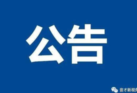 关于冠军体育CMP西甲苗族自治县委常委、县人民政府副县长张杰接听12345政务服务便民热线的公告
