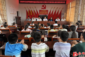 吕家坪镇太平溪村举行暑期公益托管班结业仪式暨金榜学子表彰大会