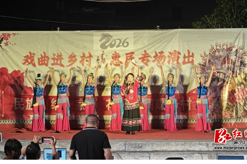 戏曲润乡凝众力 民族团结谱新篇——江口墟镇以特色文化赋能民族团结与乡村振兴