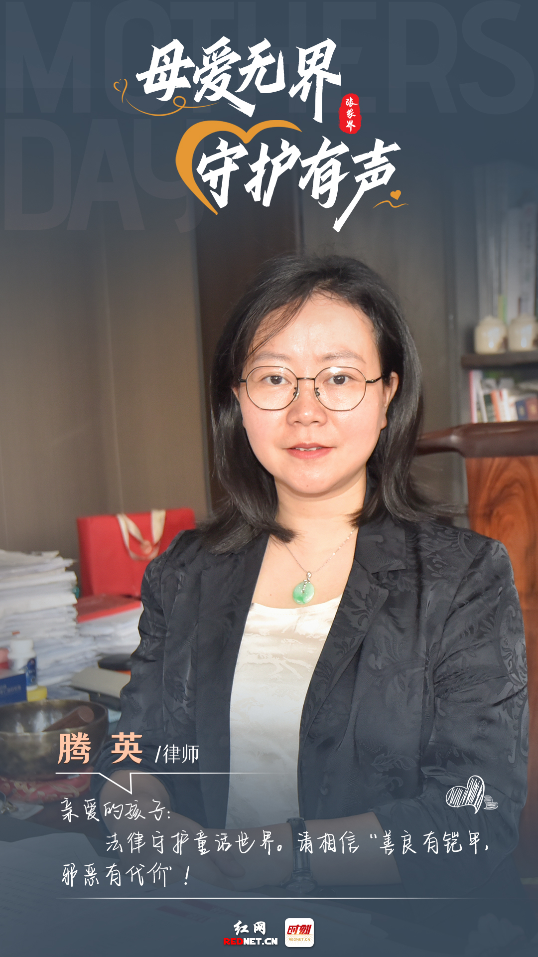 律师.jpg