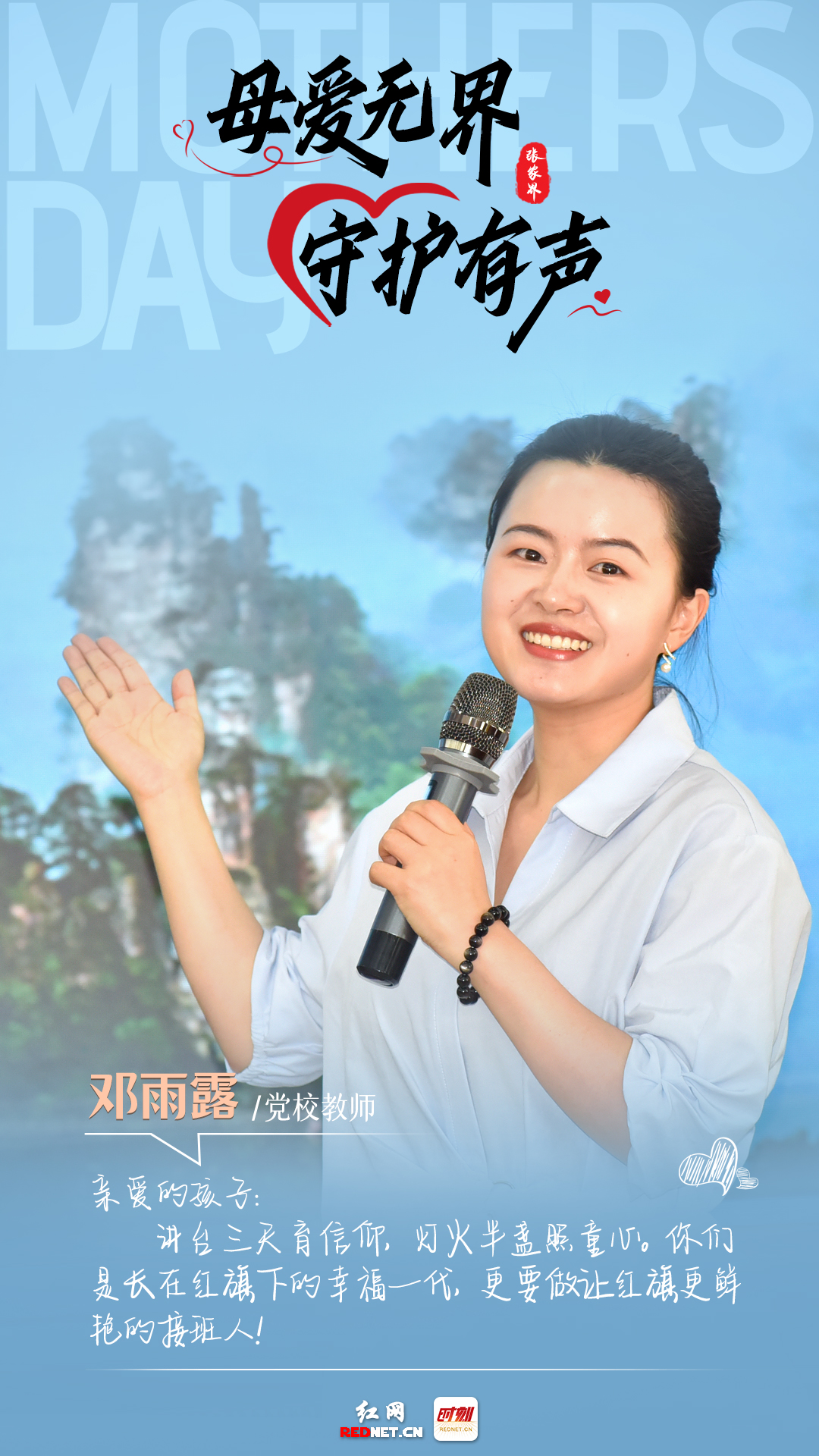 老师.jpg