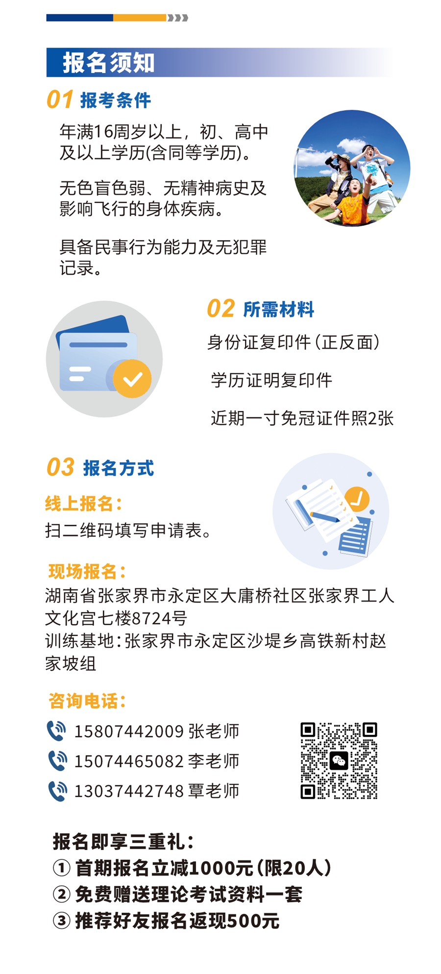 微信图片_20250611121312.jpg