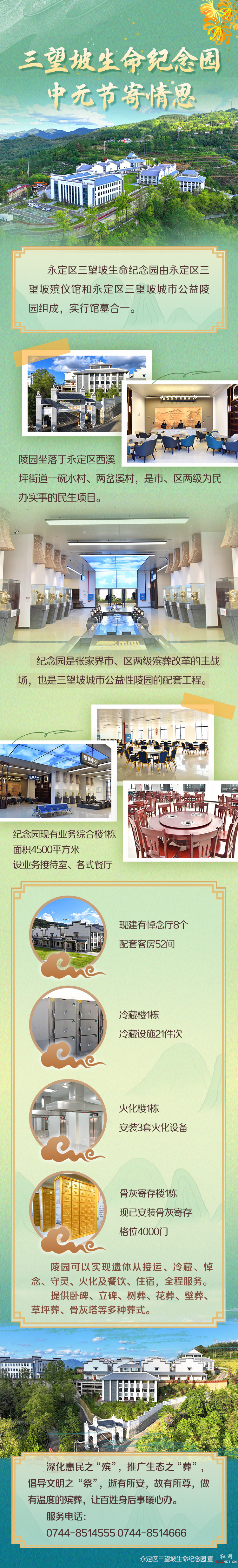三望坡中元长图.jpg