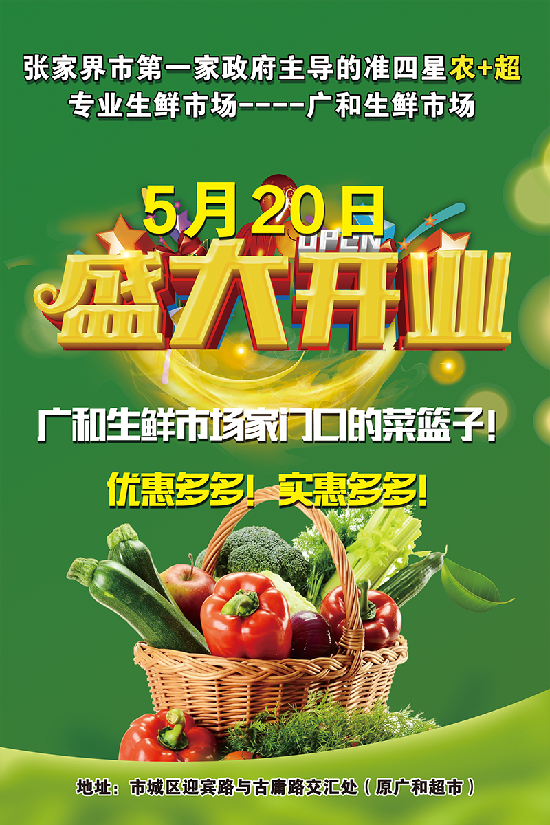 盛大开业--.jpg