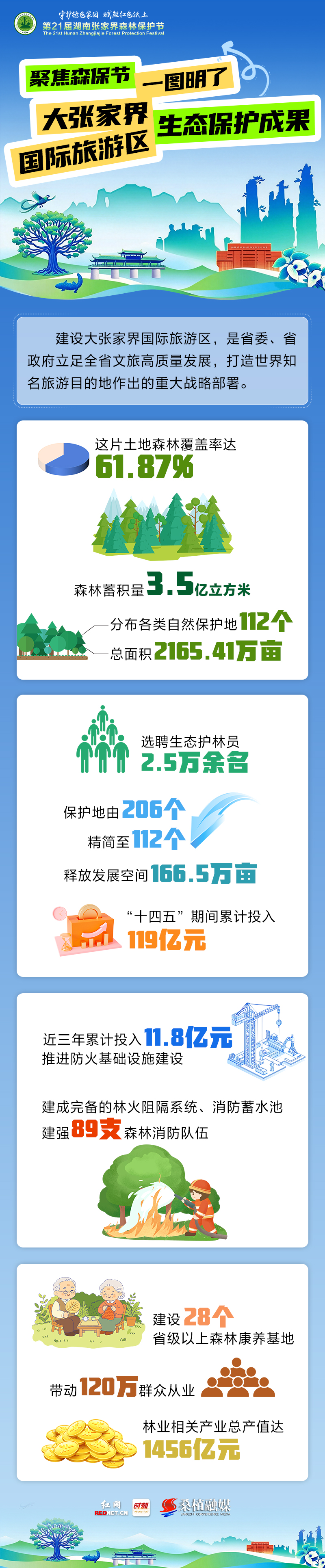 森保节长图--.jpg