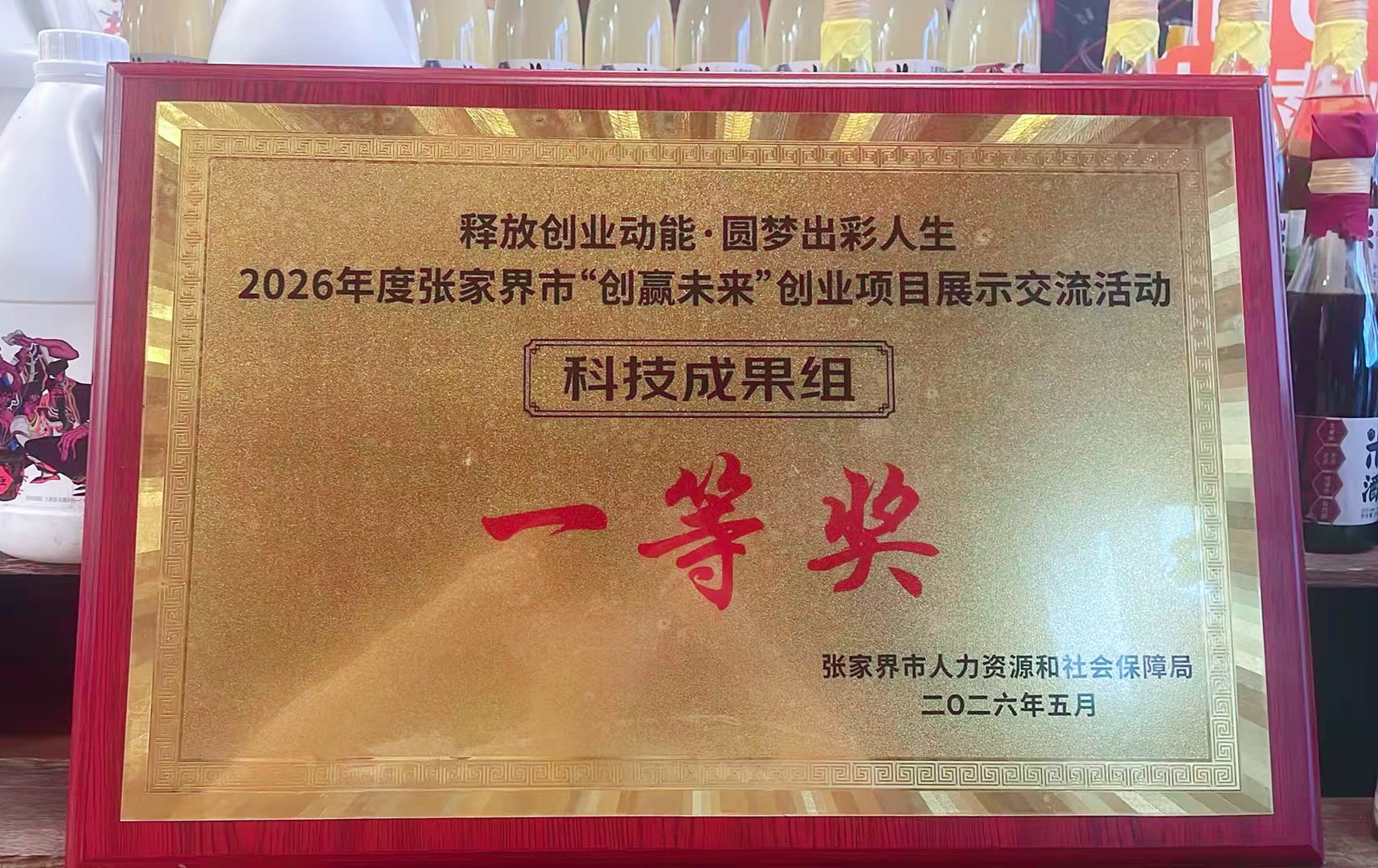 微信图片_20260526101345_20_120.jpg
