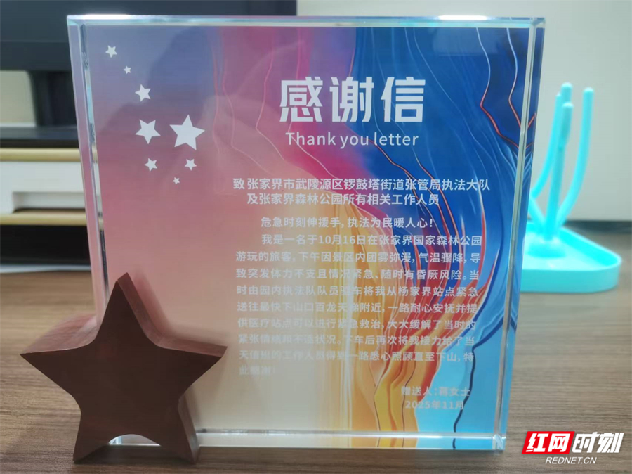 微信图片_2025-11-07_195024_759.jpg 微信图片_2025-11-07_195024_759.jpg