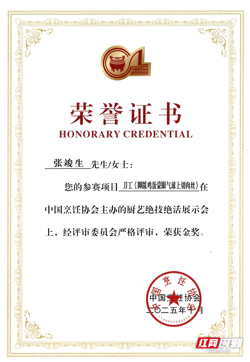 微信图片_20251027110540.jpg 微信图片_20251027110540.jpg