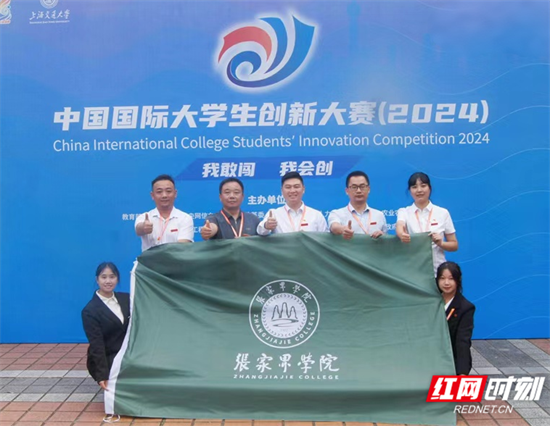 中国国际大学生创新大赛(2024).png 中国国际大学生创新大赛(2024).png