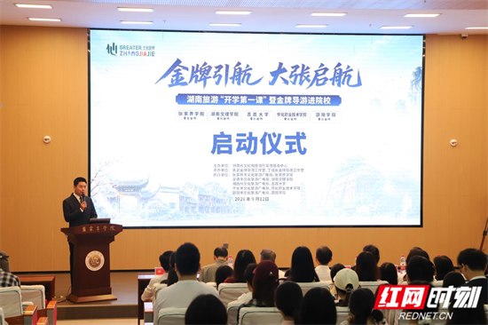 启动仪式 邹荷琴摄.png