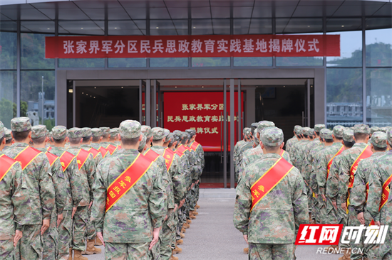 应征代表参加揭牌仪式 陆睿摄.png