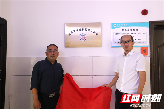 李钊和李辉为张家界市法律援助工作站揭牌 李少午摄.png