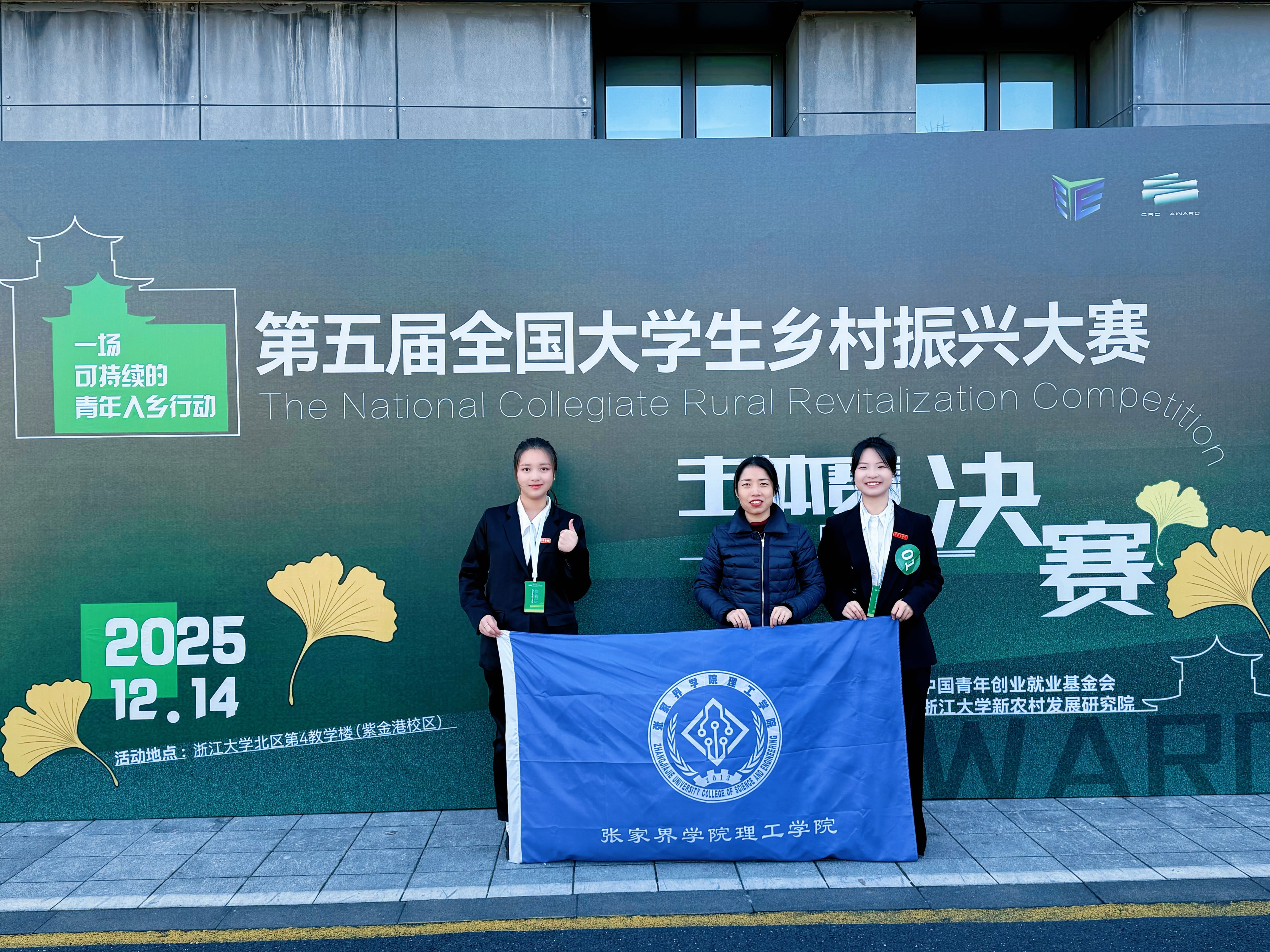 乡村振兴大赛1_compressed(1).jpg