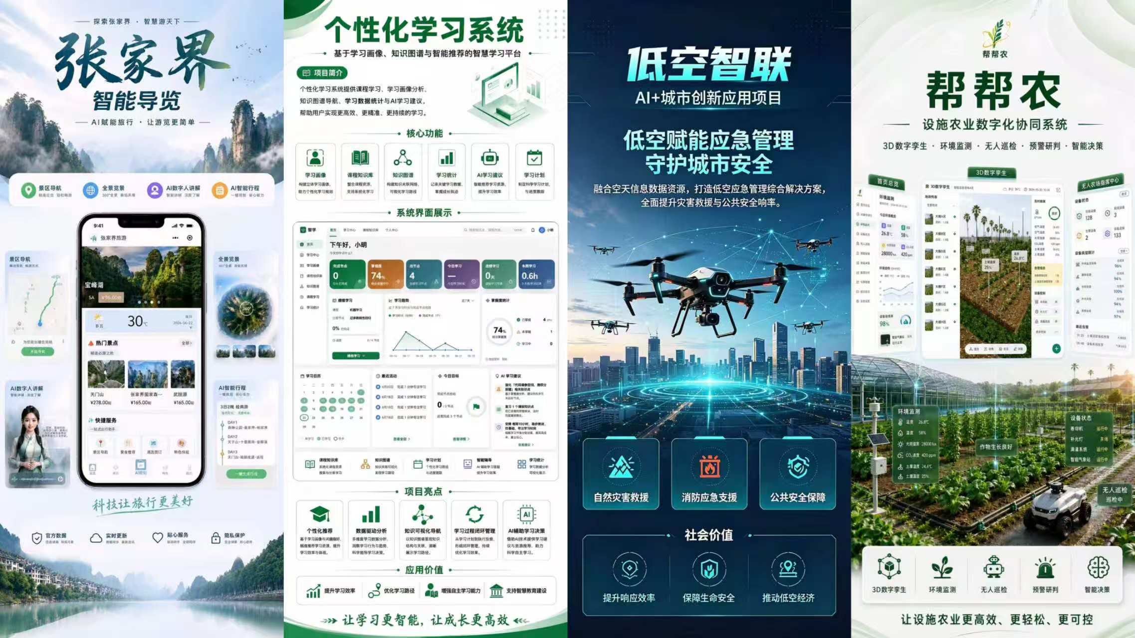 拼图(1).jpg