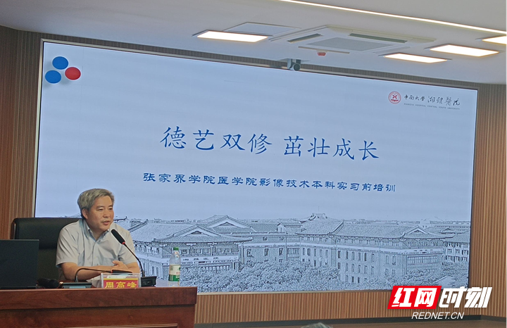 中南大学湘雅医院周高峰_副本.png